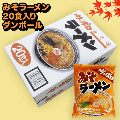 サッポロラーメンBOX  みそ味