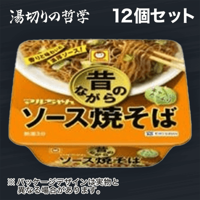 【湯切りの哲学】マルちゃん 昔ながらのソース焼そば 12個セット