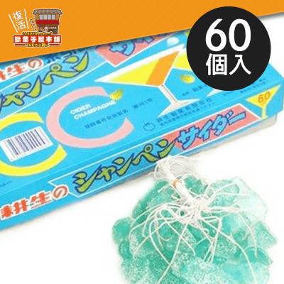 【駄菓子屋本舗】シャンペンサイダー糸引飴 60個入