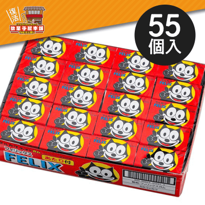 駄菓子屋本舗 フィリックスガム 55個入 オンラインクレーンゲーム クラウドキャッチャー