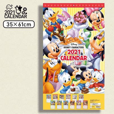 【2021年カレンダー特集】ディズニー 2021年 カレンダー 壁掛け