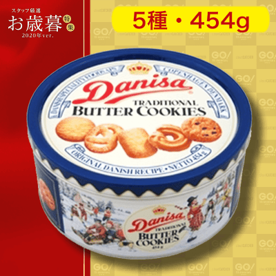 お歳暮 ダニサ バタークッキー 454g オンラインクレーンゲーム クラウドキャッチャー