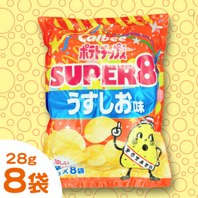 【うすしお】BIGポテトチップスSUPER8 うすしお