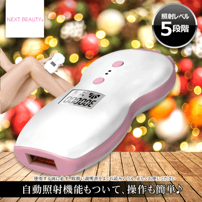 【5th anniversary】NEXT BEAUTY フラッシュ脱毛器