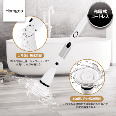 【5th anniversary】HomGoo 風呂掃除ブラシ バスポリッシャー