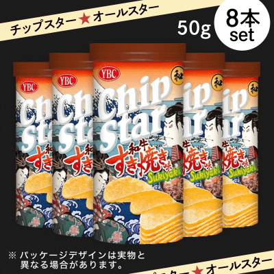 オールスター チップスター 和牛すき焼き 50g 8本セット オンラインクレーンゲーム クラウドキャッチャー