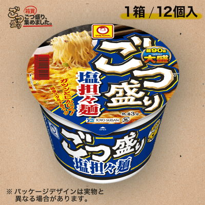 【ごつ盛り】塩担々麺 12個セット