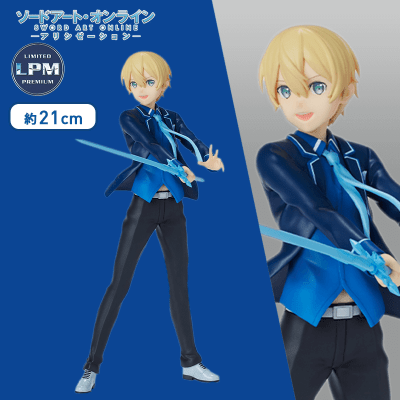 ソードアート・オンライン アリシゼーション LPMフィギュア