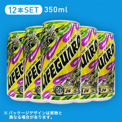 【ドリンク】チェリオ ライフガード 350ml 12本セット