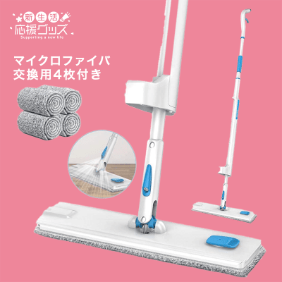 【新生活応援グッズ】JASHEN フロアモップ