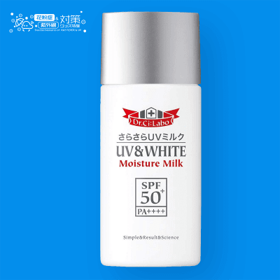 【花粉UV対策】ドクターシーラボ UV&WHITE モイスチャーミルク SPF50+ 日焼け止め