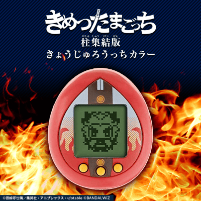 鬼滅の刃 きめつたまごっち 柱集結版 きょうじゅろうっちカラー