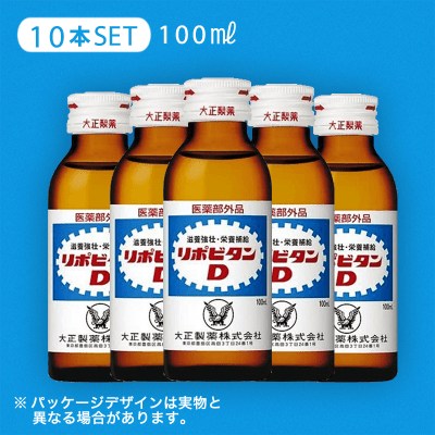 【ドリンク】大正 リポビタンＤ １００ｍｌ 10本セット