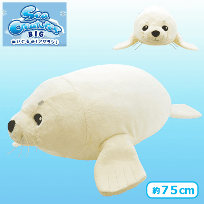 アザラシ】Sea Creatures BIGぬいぐるみ | オンラインクレーンゲーム