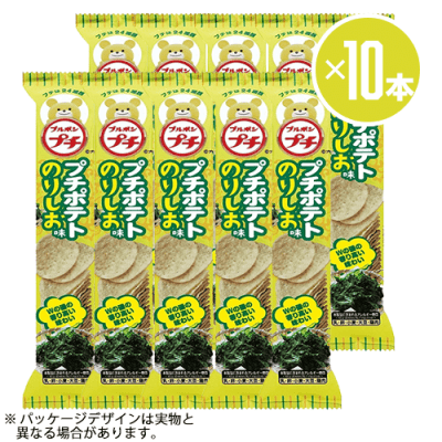 ブルボン プチポテト のりしお味４５ｇ 10本セット