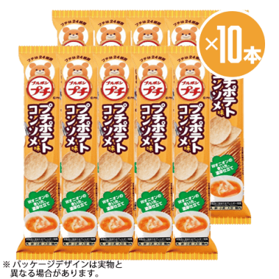 ブルボン プチポテト コンソメ味４５ｇ 10本セット