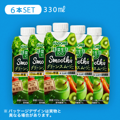 【ドリンク】カゴメ 野菜生活 グリーンスムージー３３０ｍｌ 6本セット