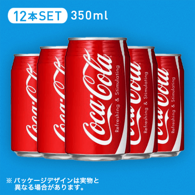 【ドリンク】コカ・コーラ 350ml 12本セット