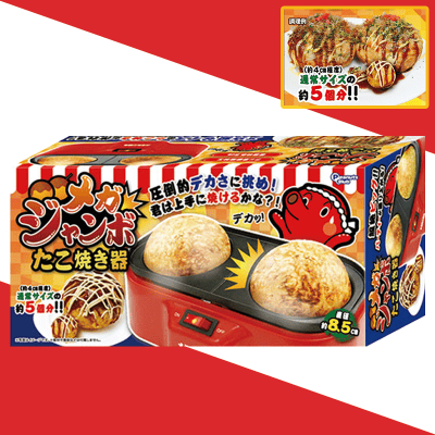 メガジャンボたこ焼き器