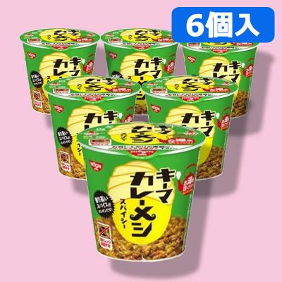 日清 キーマカレーメシ スパイシー 6個セット