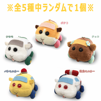 ランダム配送 Pui Pui モルカー もちころりん オンラインクレーンゲーム クラウドキャッチャー