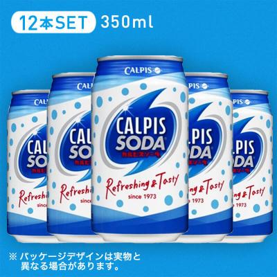 カルピスソーダ３５０ｍｌ缶