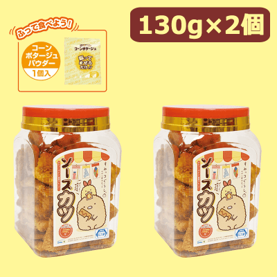 すみっコぐらし ひとくちソースカツミニ角ポット(コーンポタージュ