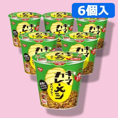 日清 キーマカレーメシ スパイシー 6個セット