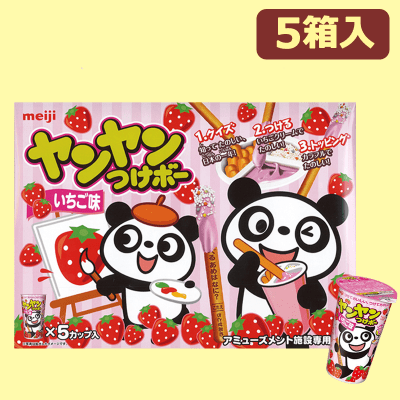 ヤンヤンつけボー　いちご味　18個 ヤンヤンつけボーいちご味 BOX | オンラインクレーンゲーム