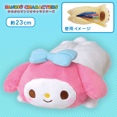 【マイメロディ】ゆるかわ サンリオキャラクターズ ぬいぐるみペンポーチ