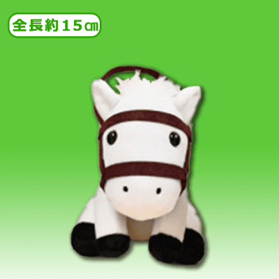 WHITE】競走馬 ぬいぐるみ | オンラインクレーンゲーム「クラウド