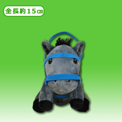 Navy 競走馬 ぬいぐるみ オンラインクレーンゲーム クラウドキャッチャー