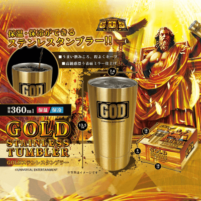 ミリオンゴッドGOLD ステンレスタンブラー | オンラインクレーンゲーム