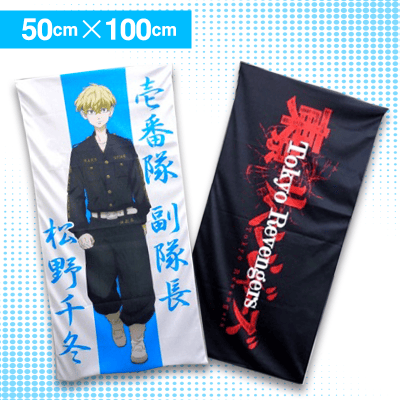 【松野千冬】東京リベンジャーズ マルチクッションカバー