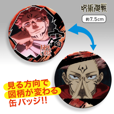 呪術廻戦 part2 缶バッジ 両面宿儺 ③ 真人 IPad手帳型ハードケース 呪術廻戦 両面宿儺 缶バッジ