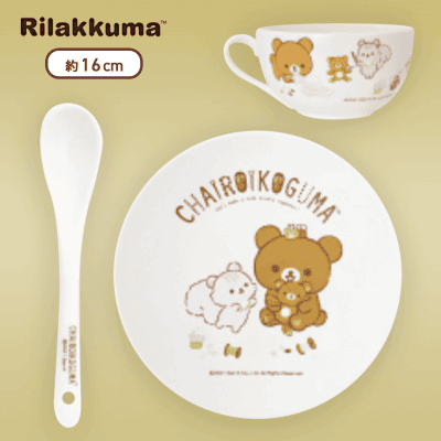 【ソーイング】リラックマ チャイロイコグマのぎゅ〜っとぬいぐるみ 陶器3点ｾｯﾄ