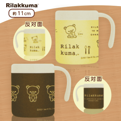 リラックマ スケーター リラックマ ステンレスマグ グラタン皿
