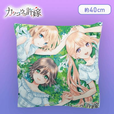 【ワンピース】カッコウの許嫁 プリントスクエアクッション 