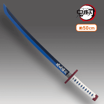 鬼滅の刃　ETERNAL　MASTER　PIECE 冨岡義勇　日輪刀　新品 鬼滅之刃: 日版Eternal Master Piece「富岡義勇」日輪刀: buyway.hk