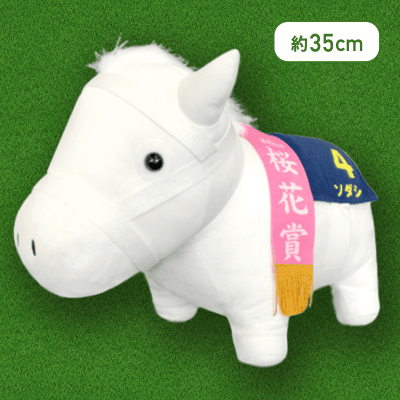 サラブレッドコレクション BIG ソダシ プライズ