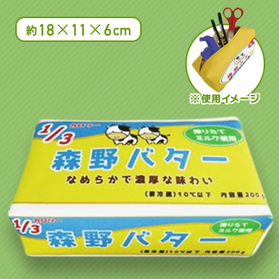 【1/3森野バター】布小物作家ぎゅっと。のバターとチーズのペンケース