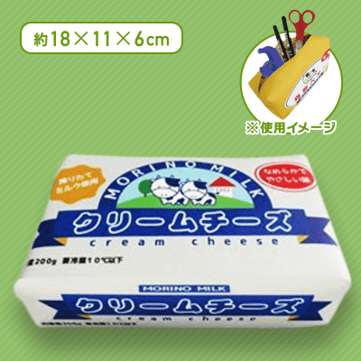 【クリームチーズ】布小物作家ぎゅっと。のバターとチーズのペンケース