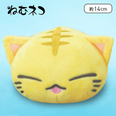 B：イエロー】ねむネコとらねこぬいぐるみ | オンラインクレーン