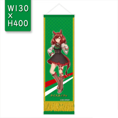 【ナイスネイチャ】ウマ娘 プリティダービー Season2 優勝レイ型ミニタペストリー