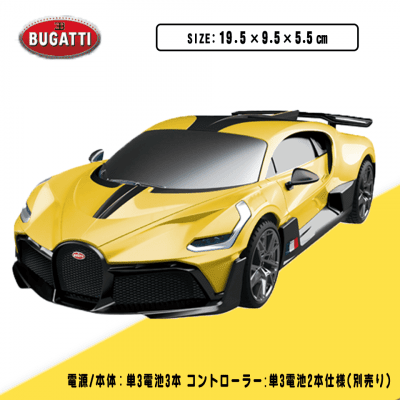 【YELLOW】RC BUGATTI DIVO(1898)