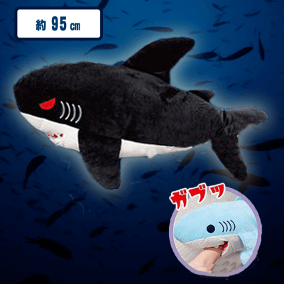 【ふんぬブラック】くったりホオジロザメ4超BIG