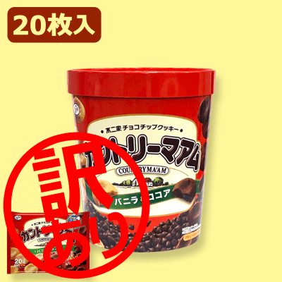 ※訳あり※【チョコまみれ】カントリーマアム バーレルBOX※賞味期限2022.07