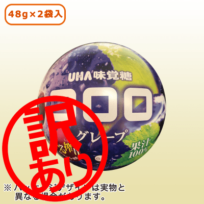 ※訳あり※【グレープ】コロロ 球缶 ※賞味期限2022.05