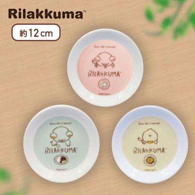 【いただきます】リラックマ Rilakkuma Style ディッシュセット