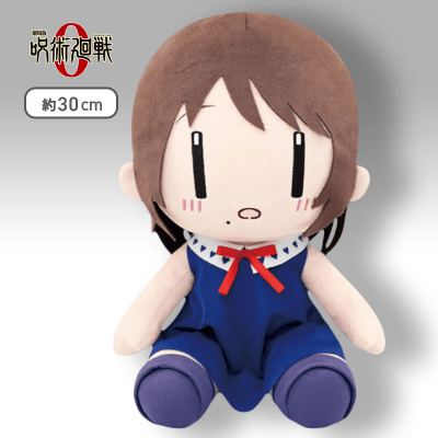 中古ぬいぐるみ 祈本里香(呪霊/シークレット) おすわり